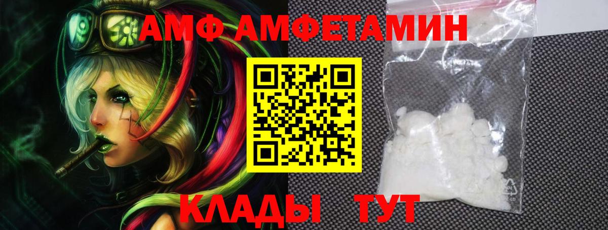 Амфетамин VHQ  АМФЕТАМИН  Ржев  АМФЕТАМИН  Вход с VPN 