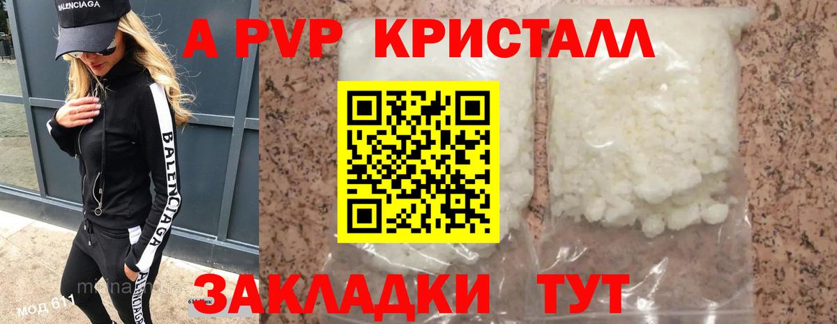 А ПВП Crystall  A PVP СК КРИС  Ржев  Alfa_PVP СК  Вход с VPN 