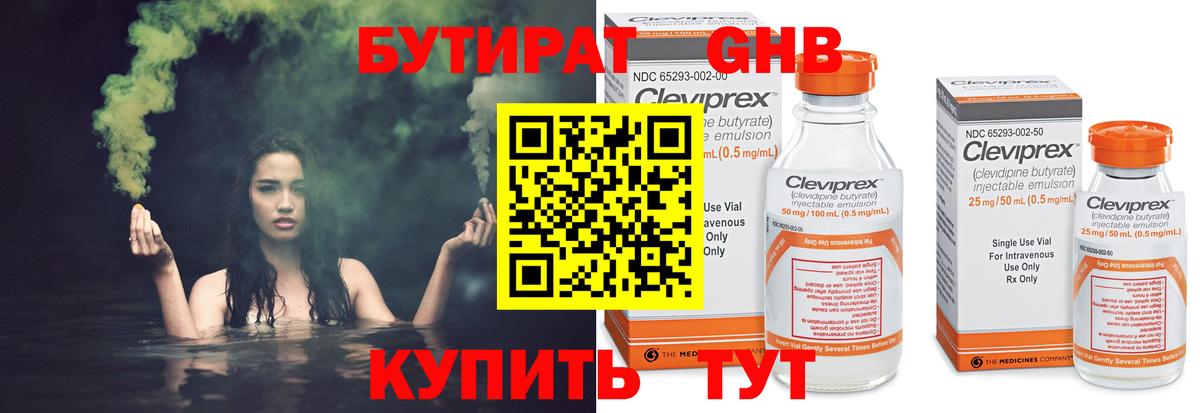 Ржев  Бутират BDO  Вход с VPN 