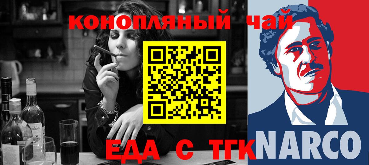 Ржев  Печенье с ТГК конопля  Вход с VPN 