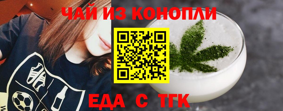 Canna-Cookies марихуана Ржев
