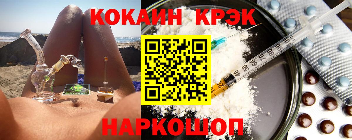 продажа наркотиков  Вход с VPN  COCAIN VHQ  Ржев  COCAIN 98% 