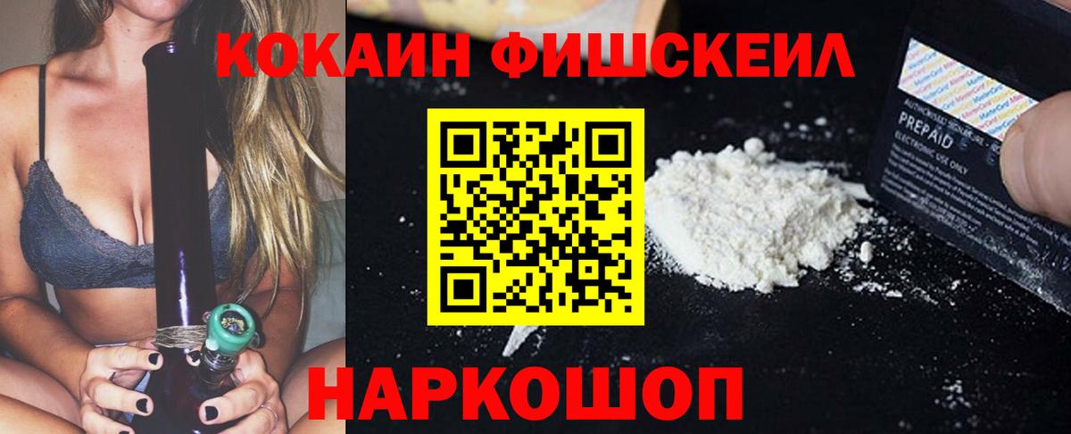 Cocaine 99% Ржев