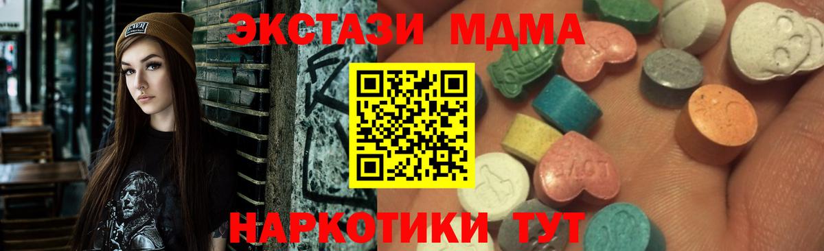 Ржев  ЭКСТАЗИ  дарк нет формула  Экстази 250 мг  Вход с VPN 