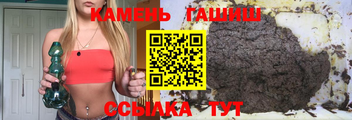 ГАШИШ индика сатива  Вход с VPN  ГАШИШ  Ржев 