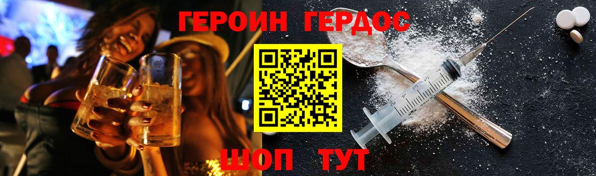 ГЕРОИН  ГЕРОИН афганец  Вход с VPN  Ржев 