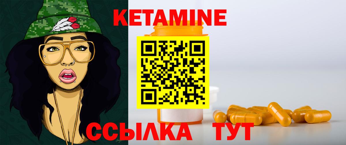 Ржев  КЕТАМИН ketamine  Вход с VPN  КЕТАМИН VHQ 