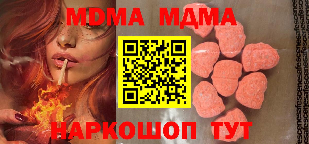 МДМА молли  МДМА кристаллы  Вход с VPN  Ржев 