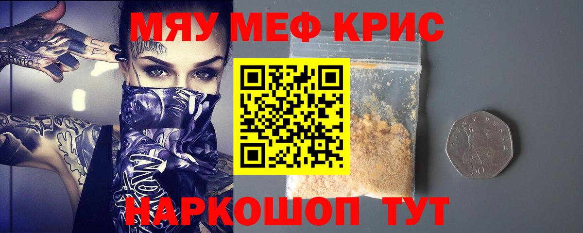 Ржев  Мефедрон мука  Вход с VPN  Мефедрон  МЕФ VHQ 