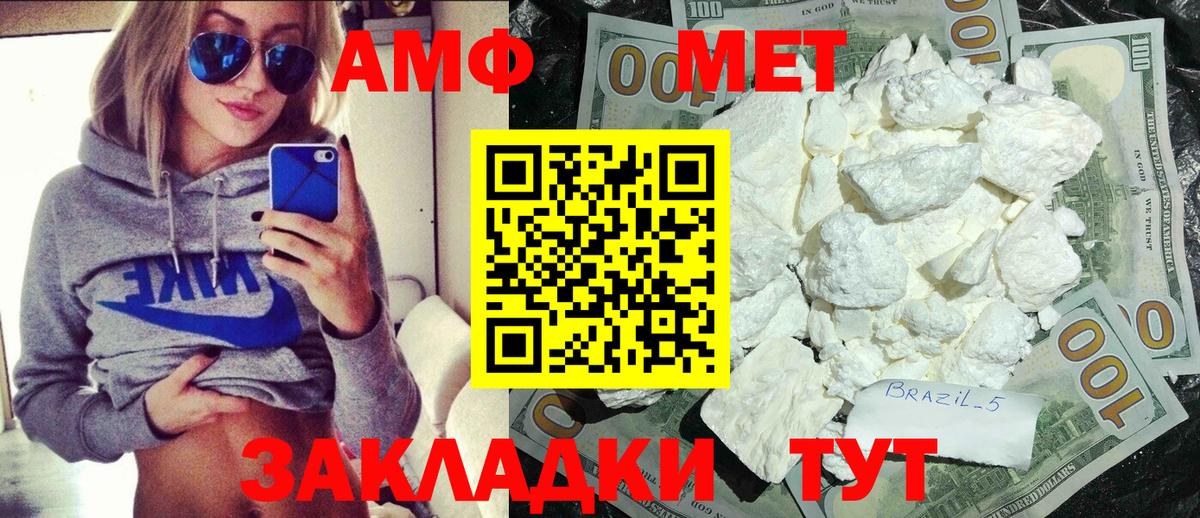 МЕТАМФЕТАМИН  Вход с VPN  Ржев  Метамфетамин мет 