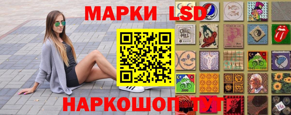 Наркотические марки 1500мкг Ржев