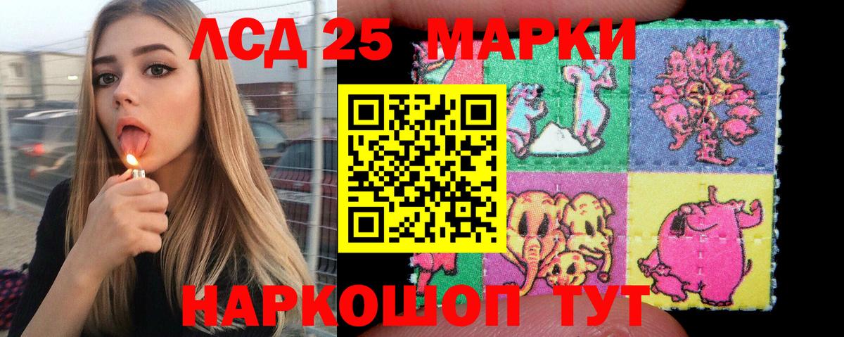 Марки NBOMe  Марки 25I-NBOMe 1,5мг  Вход с VPN  Марки 25I-NBOMe 1,5мг  Ржев 