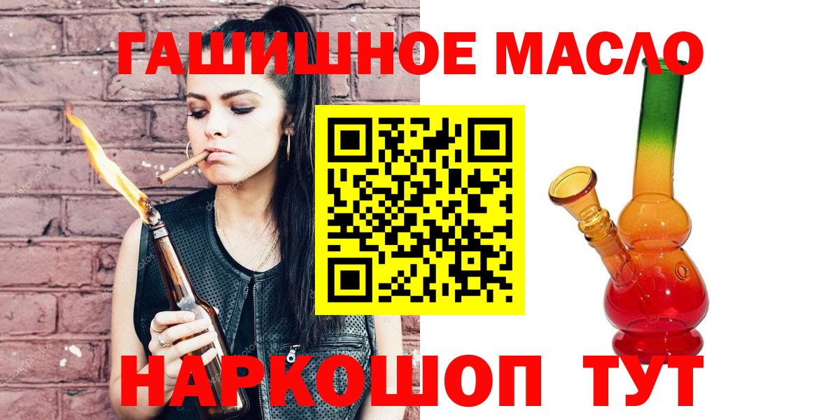 ТГК вейп Ржев